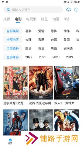 萝卜视频APP