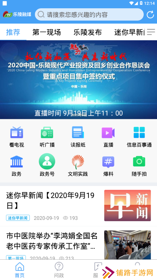 乐陵融媒