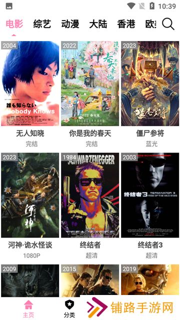 樱花动漫6