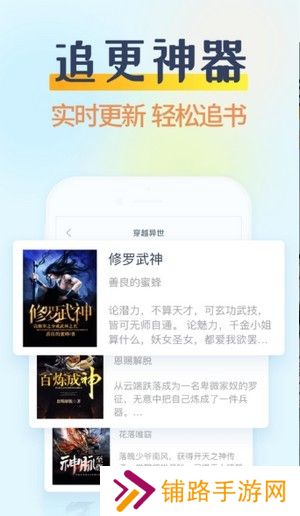 哔哩哔哩小说最新版