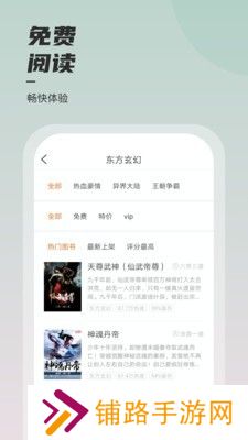 坚果免费小说