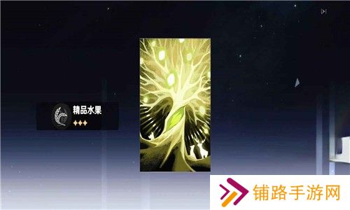 崩铁抽卡模拟器