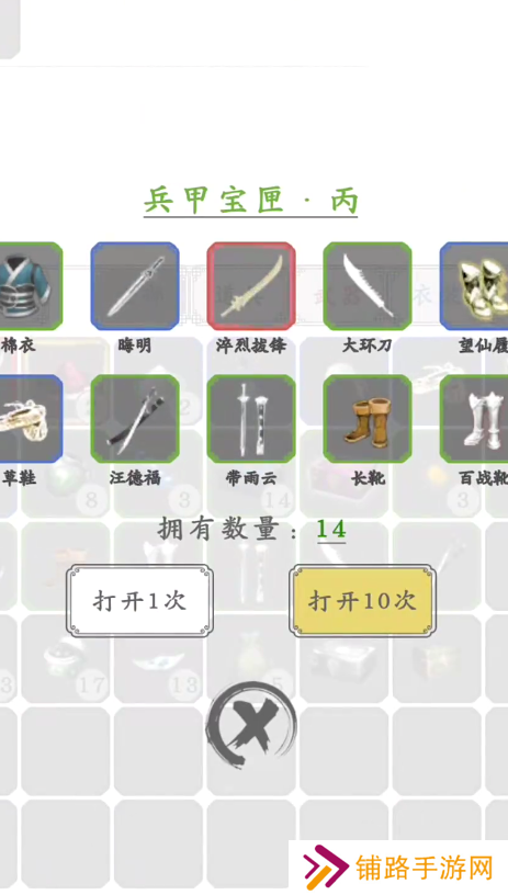 白刃战