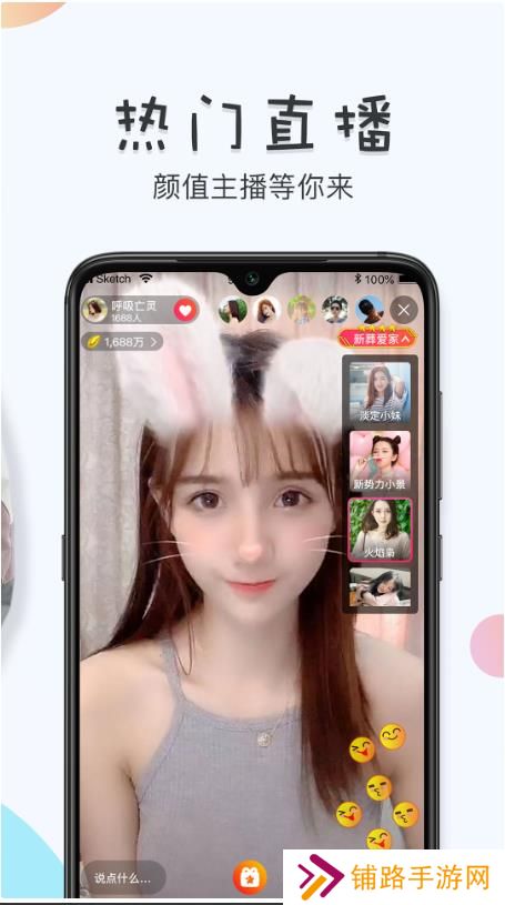 白羊直播