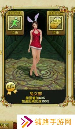 神庙逃亡2无尽联赛