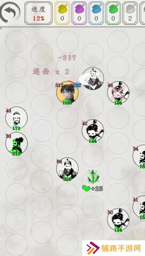 白刃战