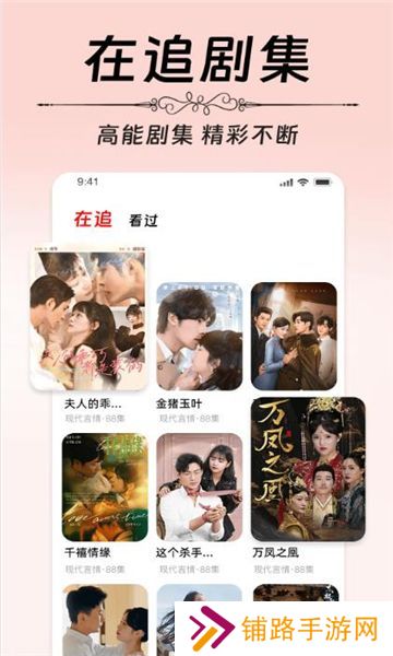 番柿免费短剧