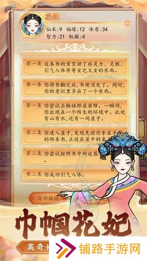 后宫人生模拟器游戏