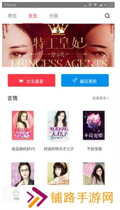 全本免费电子小说