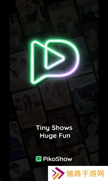 PikoShow海外版