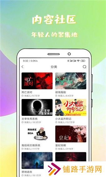 稀饭免费小说