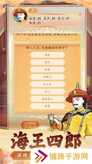 后宫人生模拟器游戏