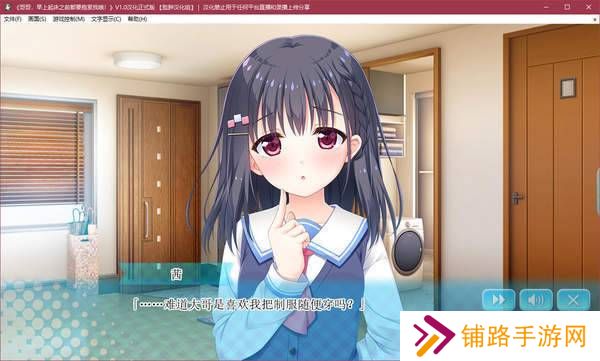 哥哥早上起床之前都要抱紧我哦安卓版