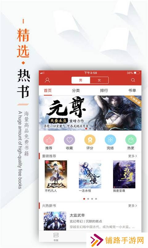 看书神器会员免费版