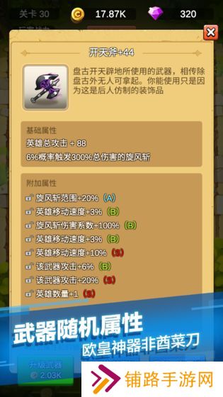单机刷刷刷手机版