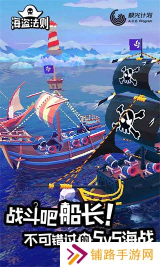 海盗法则正版