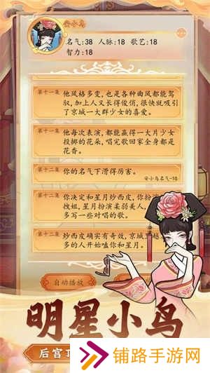 后宫人生模拟器游戏