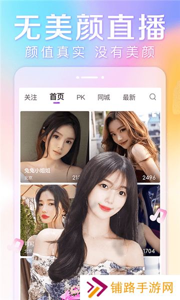 抱抱直播
