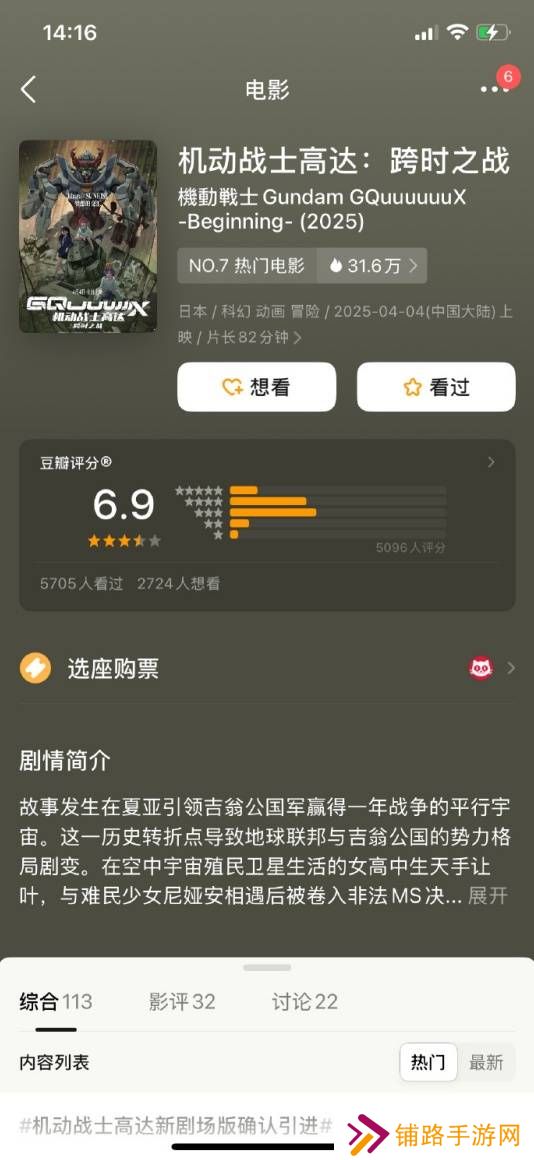 极乐软件园