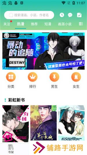 画涯app未删减版使用截图2