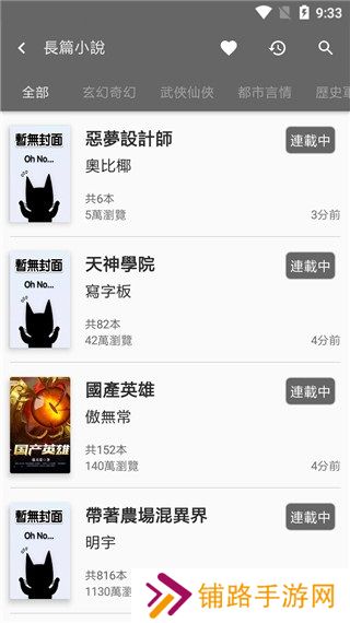 黑猫小说