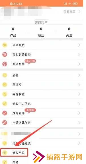 橘漫找回密码的办法1