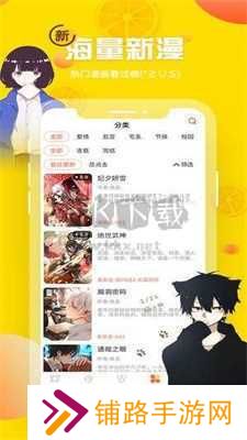 歪歪漫画app官网版2024最新