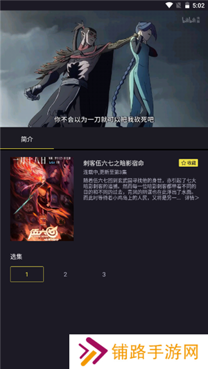 橘漫动漫app