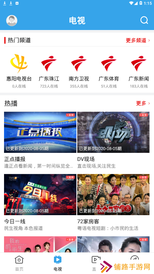 惠阳发布