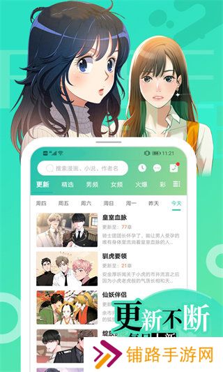 画涯app下载