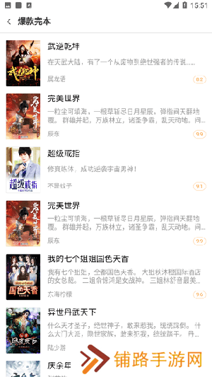 快播小说