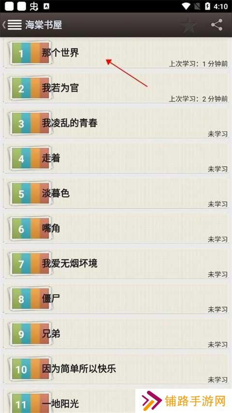 海棠书屋myhtlmebook