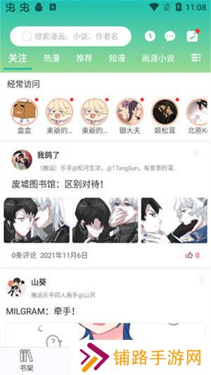 画涯app未删减版使用截图4