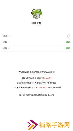 漫蛙2安卓版