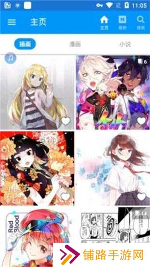 P站app
