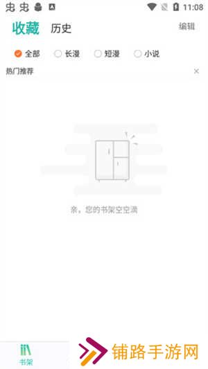 画涯app未删减版使用截图3