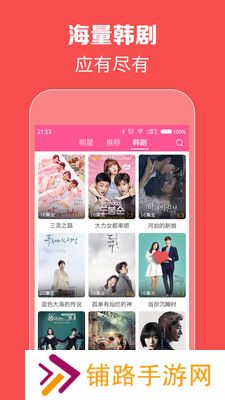 韩剧TV2023