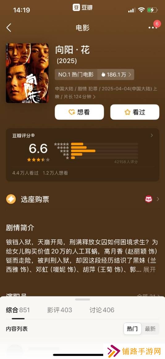 极乐软件园