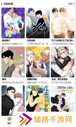 漫蛙2安卓版