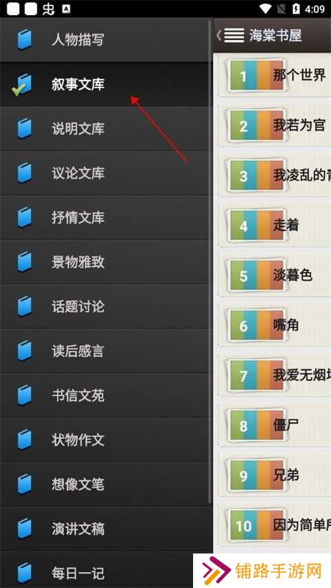 海棠书屋myhtlmebook