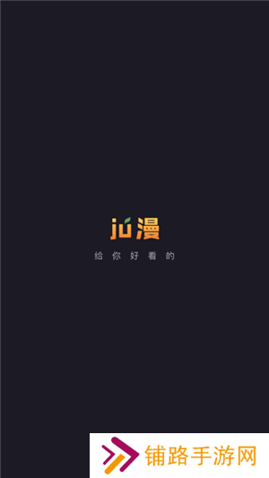 橘漫动漫app