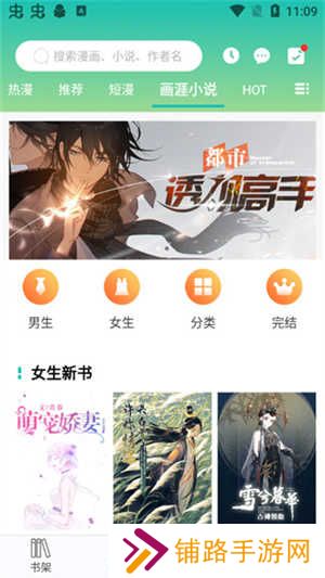 画涯app未删减版使用截图6