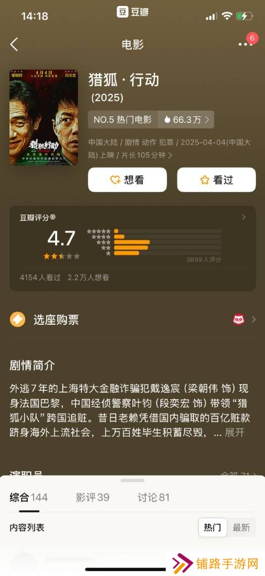 极乐软件园
