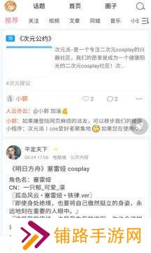 次元派免费浏览入口