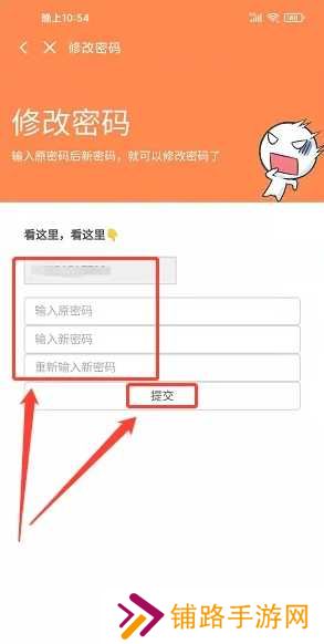 橘漫找回密码的办法2