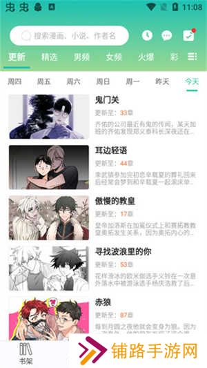 画涯app未删减版使用截图5