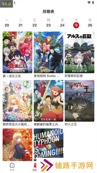 OmoFun官方app使用方法4