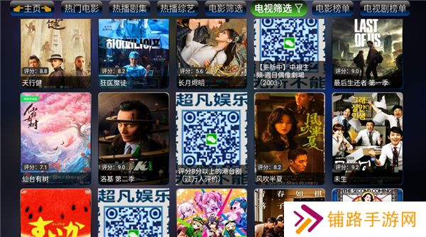 轻居影视