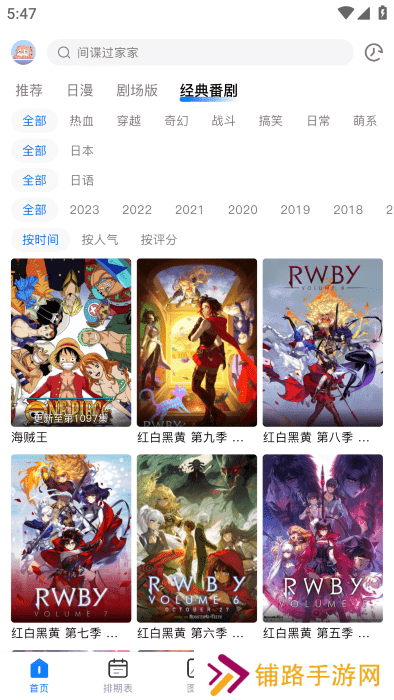 omofun最新版免费下载