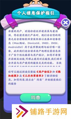 菜鸟爱消消